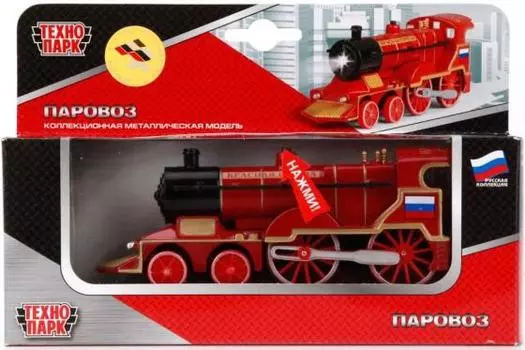 ПАРОВОЗ "ТЕХНОПАРК" МЕТАЛЛ. ИНЕРЦ. СВЕТ+ЗВУК В РУСС. КОР. в кор.2*24шт
