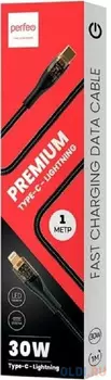 PERFEO Кабель USB C вилка - Lightning вилка, 30W, нейлон, черный, длина 1 м., PREMIUM (C1002)