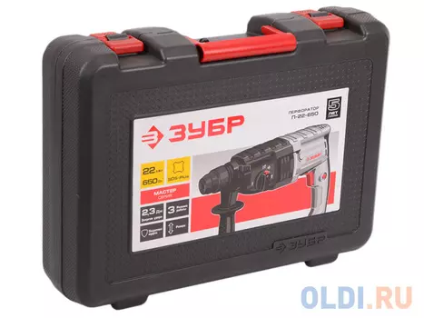 Перфоратор Зубр ЗП-22-650 650Вт