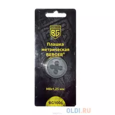 Плашка BERGER BG1006 метрическая м8х1.25мм