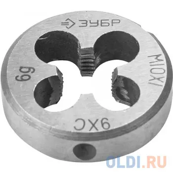 Плашка ЗУБР 4-28022-10-1.0 МАСТЕР круглая ручная мелкий шаг М10x1.0