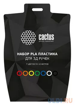 Пластик для ручки 3D Cactus PLA d1.75мм L10м 7цв. CS-3D-PLA-7X10M