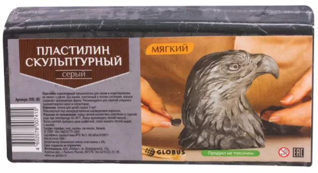 Пластилин Globus скульптурный 1 цвет 226775