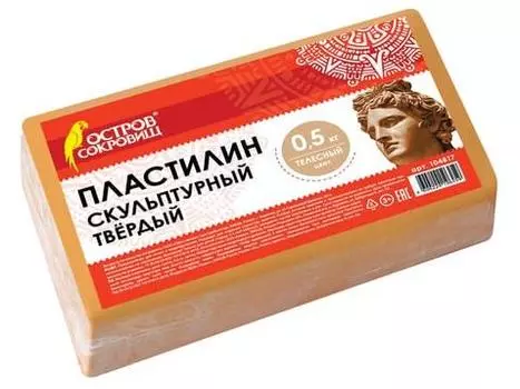 Пластилин ОСТРОВ СОКРОВИЩ скульптурный 1 цвет 104817