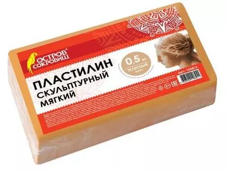 Пластилин ОСТРОВ СОКРОВИЩ скульптурный 1 цвет 104813