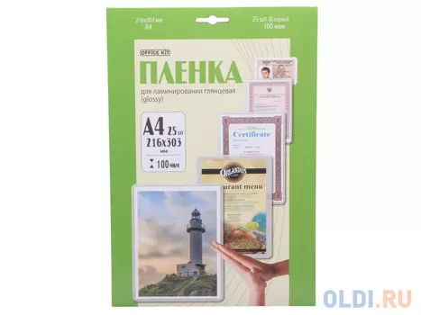 Пленка для ламинирования 216х303 (100 мик) 25 шт Office Kit (LPA4100)