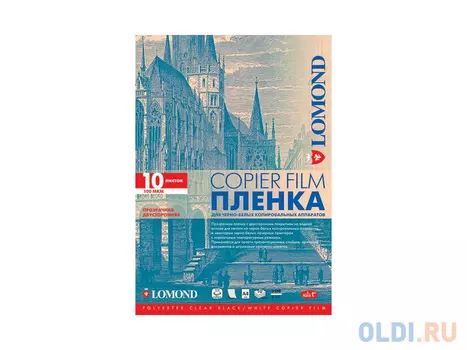 Пленка Lomond 0701411 А4 10шт 210х297 100мик для лазерной печати
