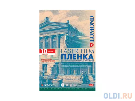 Пленка прозрачная Lomond А4 100мик 10шт 210х297 прозрачная 0705411