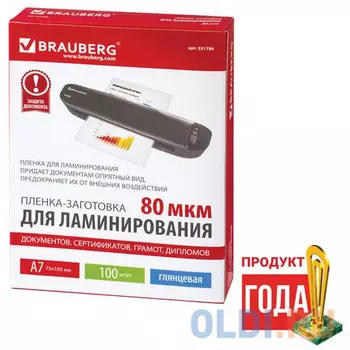 Пленки-заготовки для ламинирования BRAUBERG, комплект 100 шт., для формата А7, 80 мкм, 531786