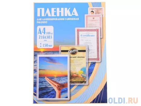 Пленка для ламинирования 216х303 (150 мик) 100 шт Office Kit (PLP11223-1)