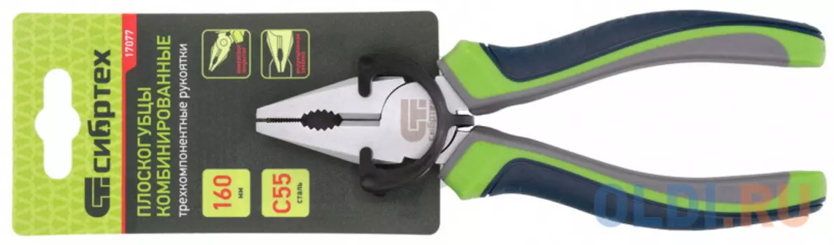 Плоскогубцы комбинированные, 160 мм, трехкомпонентные рукоятки// Сибртех