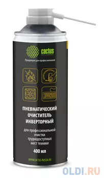 Пневматический очиститель Cactus CSP-AIR400INV негорючий для очистки техники 400мл инверторный