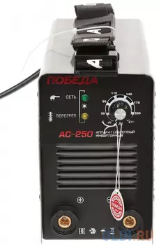 ПОБЕДА АС 250 Аппарат сварочный [606301725]