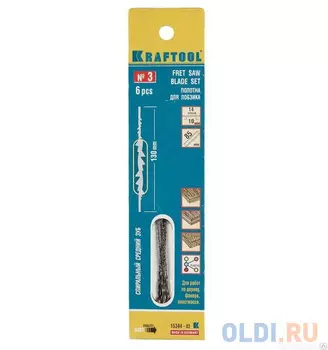 Полотна для лобзика KRAFTOOL 15344-03 Pro Cut спиральные, №3, 130мм, 6шт