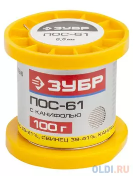 Припой ЗУБР 55450-100-08C ПОС 61 трубка с канифолью 100г 0.8мм