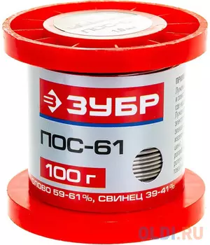 Припой ЗУБР 55450-100-10 ПОС 61 проволока 100г 1мм