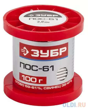 Припой ЗУБР 55450-100-20 ПОС 61 проволока 100г 2мм