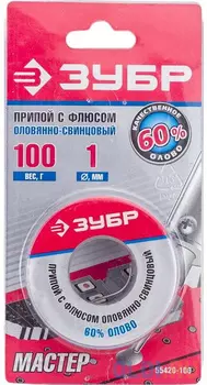 Припой ЗУБР оловянно-свинцовый, 60% Sn / 40% Pb, 100гр [55420-100]