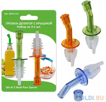 Пробка-дозатор МУЛЬТИДОМ DH13-116