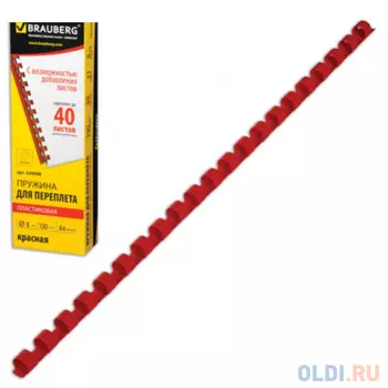 Пружины пластиковые для переплета BRAUBERG, комплект 100 шт., 8 мм, для сшивания 21-40 листов, красные, 530908