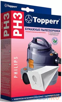 Пылесборники Topperr PH 3 бумажные (4пылесбор.) (1фильт.)