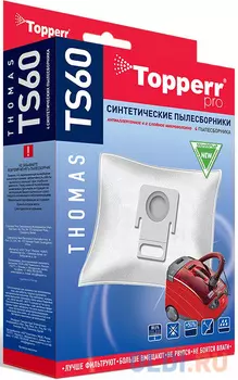 Пылесборники Topperr TS60 сверхпрочные нетканые (4пылесбор.)
