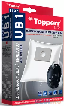 Пылесборники Topperr UB 1 (3пылесбор.) (2фильт.)