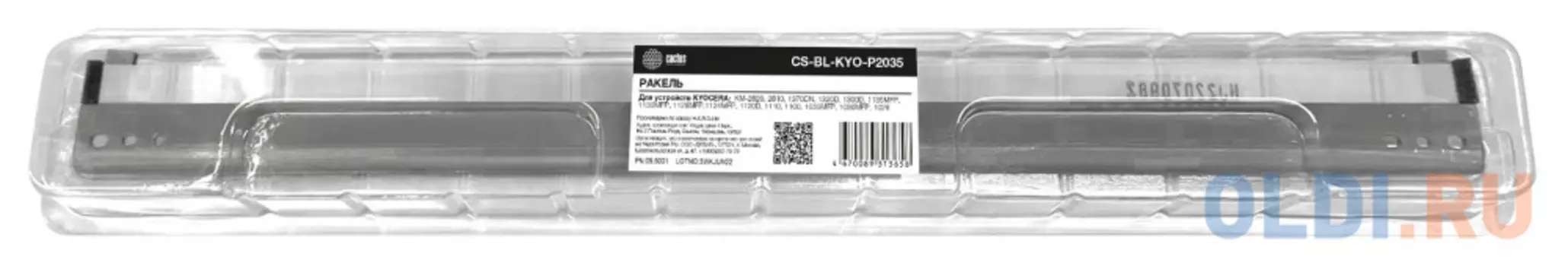 Ракель Cactus CS-BL-KYO-P2035 (DK-110/ DK-130/DK-150/DK-170) для Kyocera KM-2810/2820/FS-1024/1028/1030/1035/1120/1124/1128/1300/1320/1370/1130/1135/P