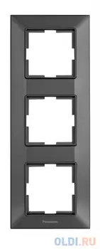 Рамка Panasonic Arkedia Slim WNTF08132DG-RU 3x вертикальный монтаж пластик дымчатый (упак.:1шт)