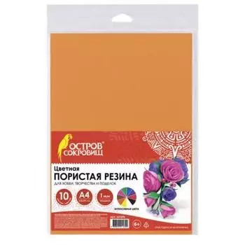 Резина для творчества ОСТРОВ СОКРОВИЩ Пористая от 6 лет 661696