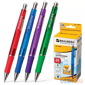 Ручка шариковая автоматическая BRAUBERG 140591 синий 0.7 мм