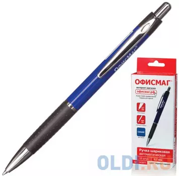 Ручка шариковая автоматическая ОФИСМАГ, корпус синий, узел 0,7 мм, линия письма 0,35 мм, синяя, 141877