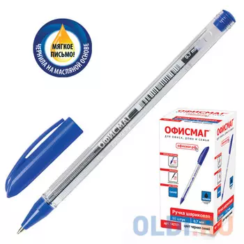Ручка шариковая масляная ОФИСМАГ Ручка синий 0.35 мм