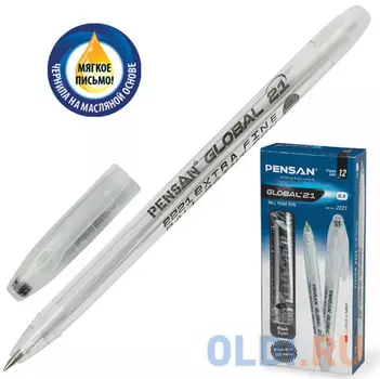 Ручка шариковая масляная PENSAN "Global-21", корпус прозрачный, узел 0,5 мм, линия 0,3 мм, черная, 2221