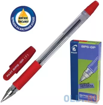 Ручка шариковая масляная Pilot "BPS-GP" красный 0.32 мм