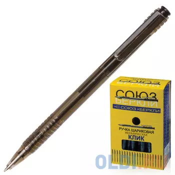 Ручка шариковая шариковая СОЮЗ "Клик" черный 0.35 мм
