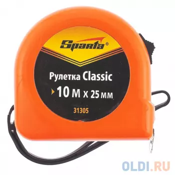 Рулетка Classic, 10 м х 25 мм, пластиковый корпус// Sparta