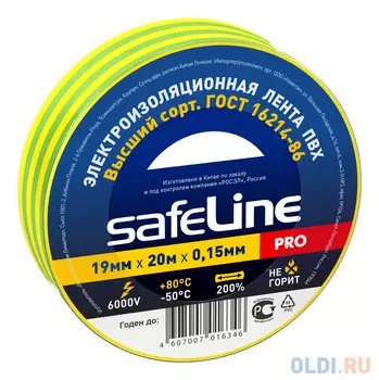 Safeline 12123 Изолента ПВХ желто-зеленая 19мм 20м