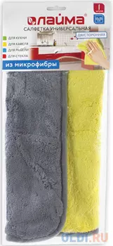 Салфетка универсальная двусторонняя, плотная микрофибра (плюш), 35х35 см, желтая/серая, ЛАЙМА, 604686