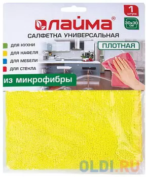 Салфетка универсальная, плотная микрофибра, 30х30 см, ассорти (желтая, зеленая, розовая), ЛАЙМА, 601244