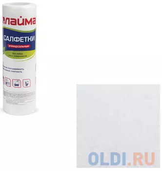 Салфетки универсальные КОМПЛЕКТ 30 шт. в рулоне, 25х30 см, вискоза (спанлейс), 45 г/м2, ЛАЙМА, 601565