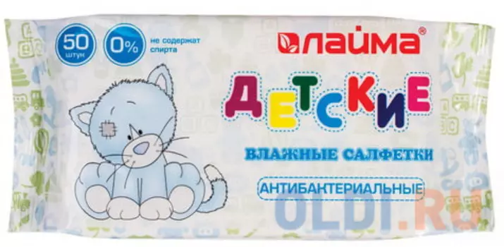 Салфетки влажные КОМПЛЕКТ 50 шт., для детей ЛАЙМА, антибактериальные, 128075