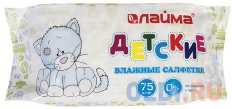 Салфетки влажные КОМПЛЕКТ 75 шт., для детей ЛАЙМА, универсальные очищающие, 128081