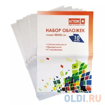 Самоклеящиеся обложки для книг, 300*450мм (A5), 10шт. A250/10