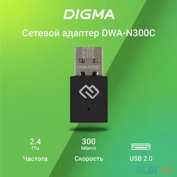 Сетевой адаптер Wi-Fi Digma DWA-N300C N300 USB 2.0 (ант.внутр.) 1ант. (упак.:1шт)