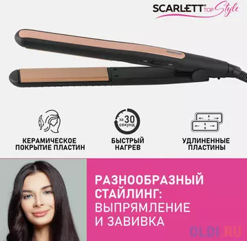 Щипцы для завивки SC-HS60015 B/G SCARLETT