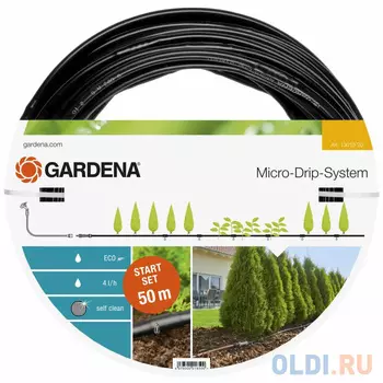 Шланг Gardena 50м 13013-20.000.00