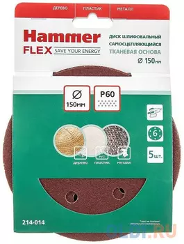 Шлиф. круг самосцепл. Hammer Flex 214-014 Д150мм 6отв. Р 60, набор 5 шт