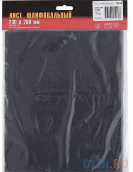 Шлифлист на бумажной основе, CT10CW, зерн. 25Н(P60), 230 х 280 мм, 10 шт., водост. (БАЗ)// Россия