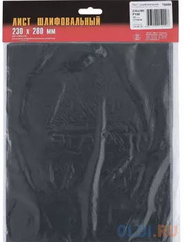 Шлифлист на бумажной основе, CT10CW, зерн. М7(P2500), 230 х 280 мм, 10 шт., водост. (БАЗ)// Россия